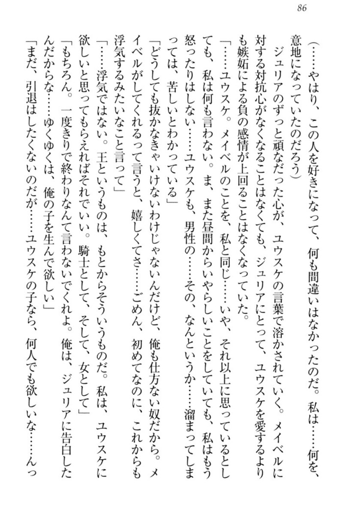Tensei Joushu no Dorei Harem