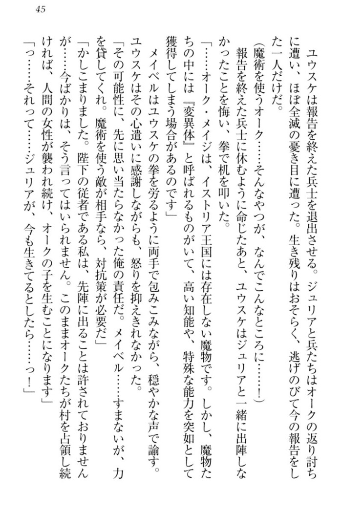 Tensei Joushu no Dorei Harem