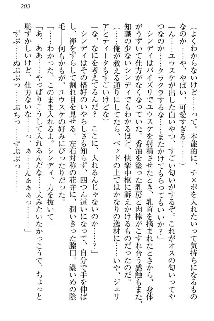 Tensei Joushu no Dorei Harem