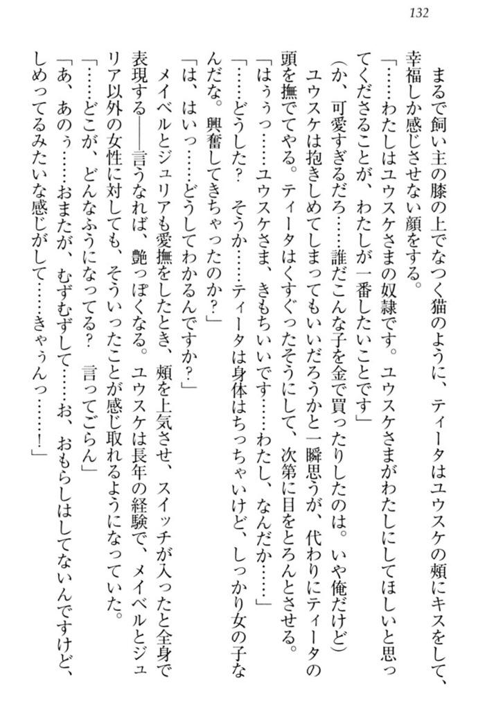 Tensei Joushu no Dorei Harem