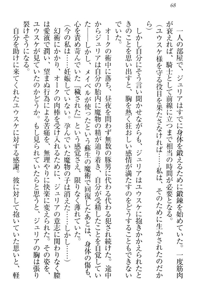Tensei Joushu no Dorei Harem