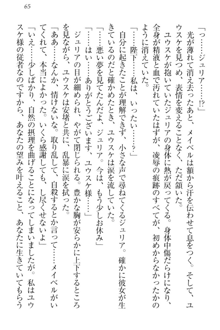Tensei Joushu no Dorei Harem