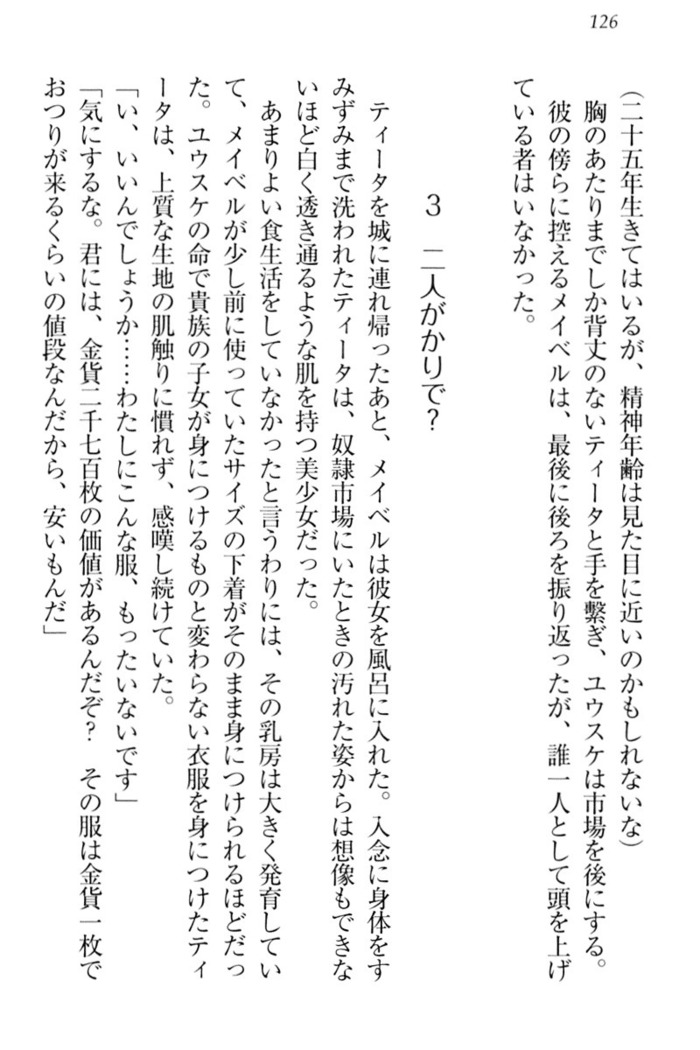 Tensei Joushu no Dorei Harem