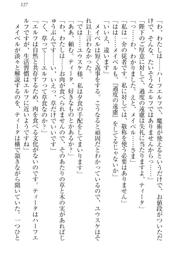 Tensei Joushu no Dorei Harem