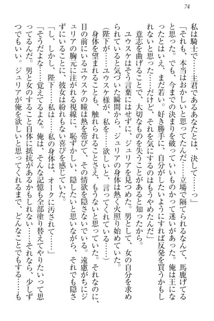 Tensei Joushu no Dorei Harem