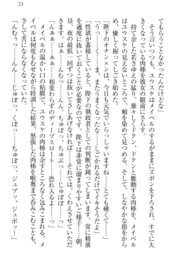 Tensei Joushu no Dorei Harem