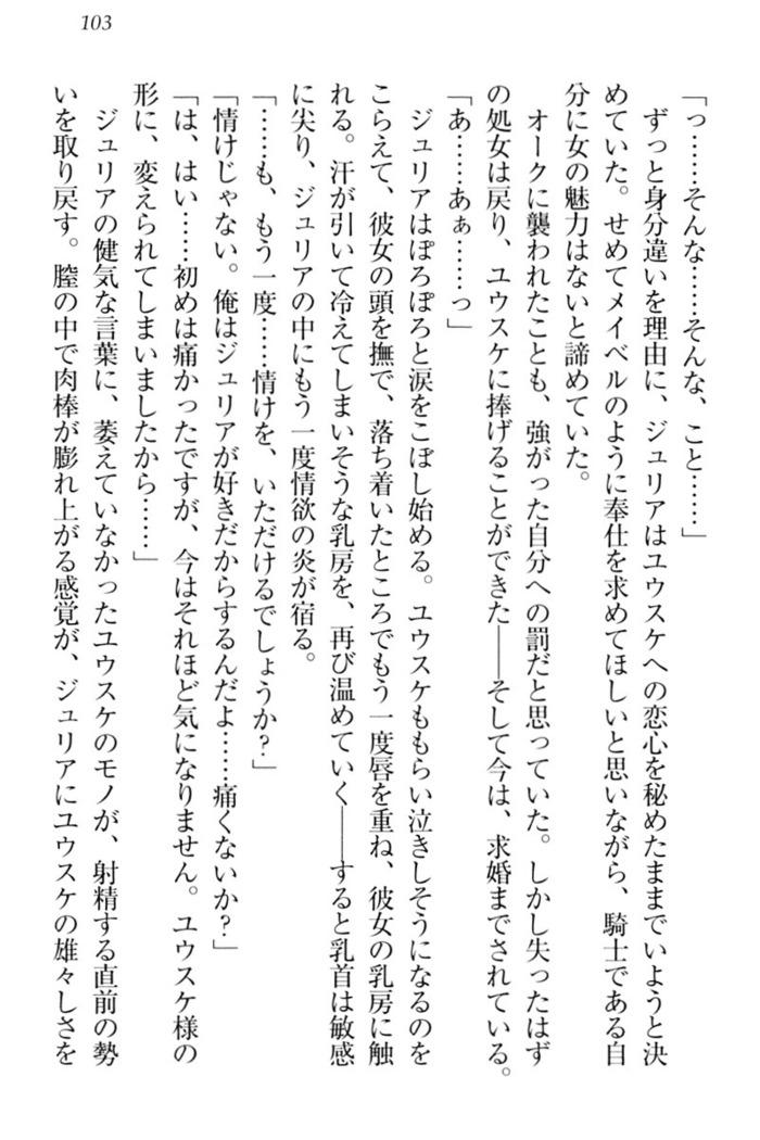 Tensei Joushu no Dorei Harem