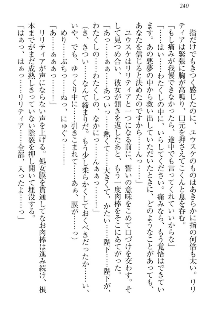 Tensei Joushu no Dorei Harem