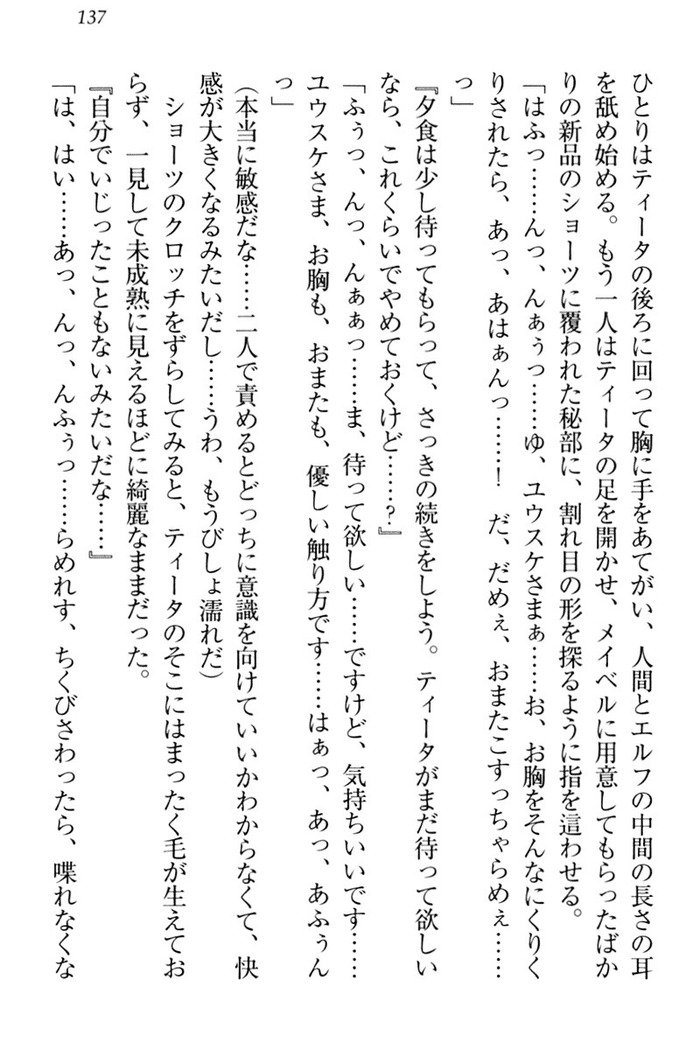 Tensei Joushu no Dorei Harem