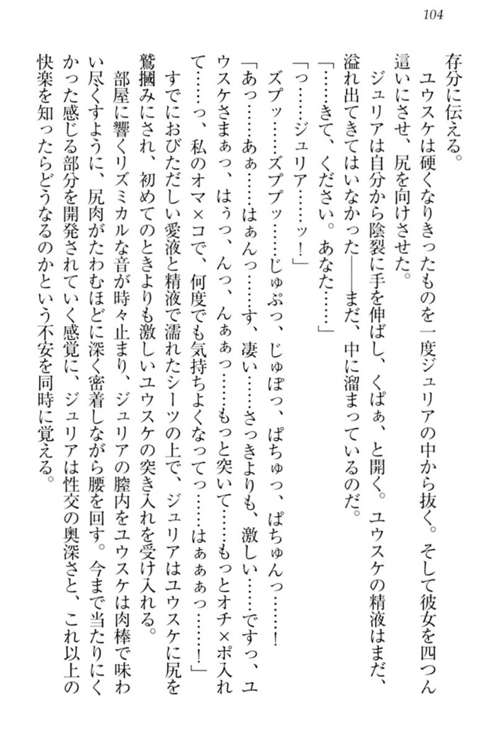 Tensei Joushu no Dorei Harem