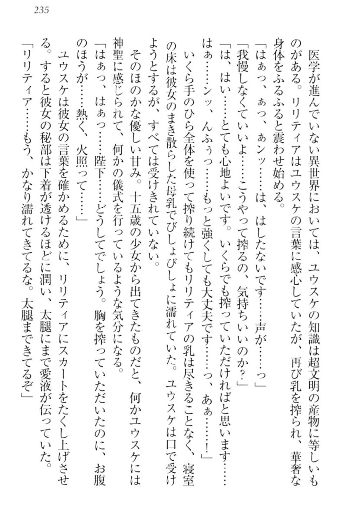 Tensei Joushu no Dorei Harem