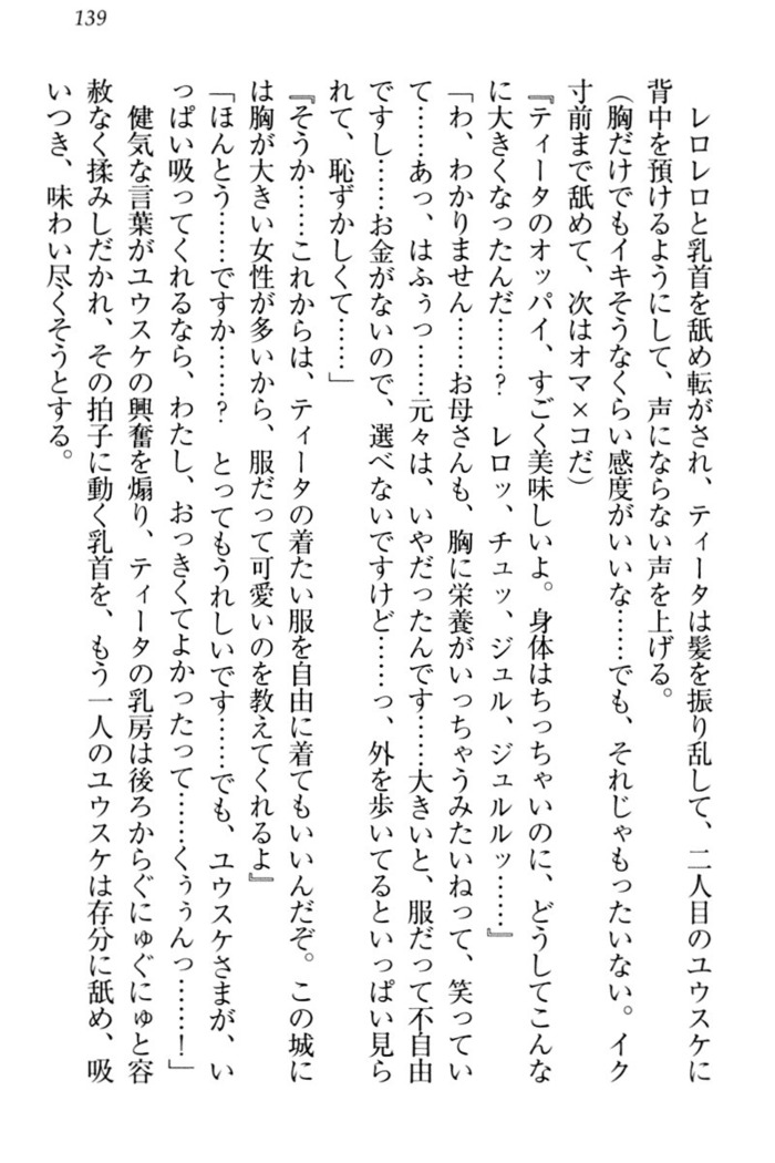 Tensei Joushu no Dorei Harem