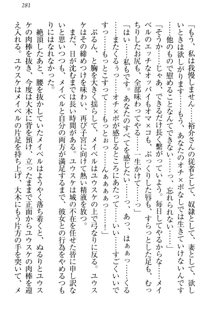 Tensei Joushu no Dorei Harem