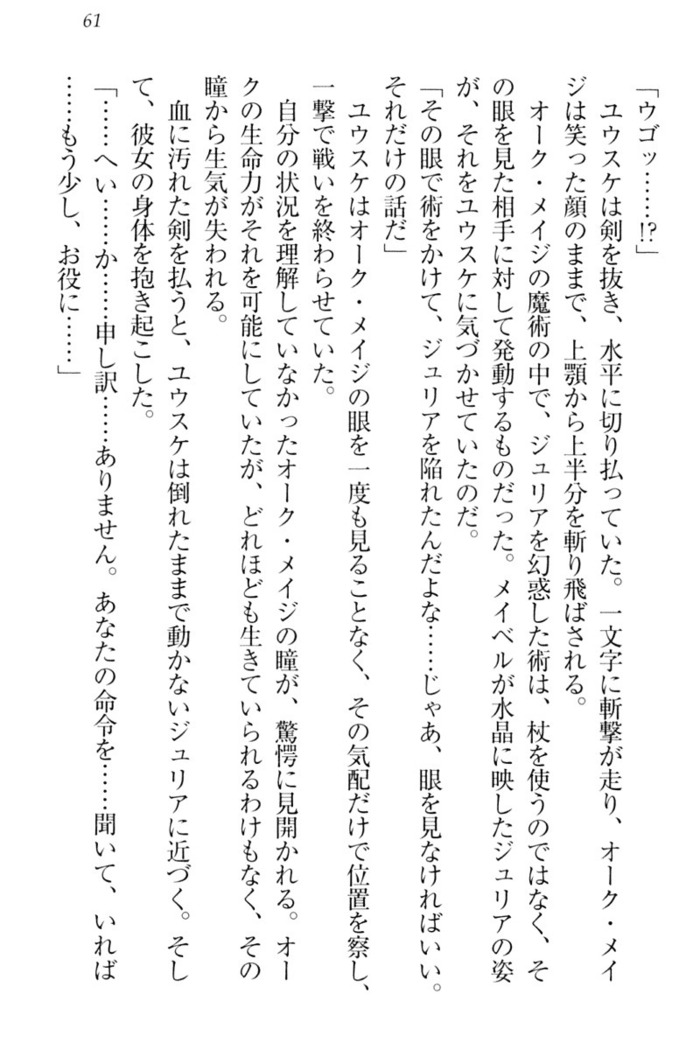 Tensei Joushu no Dorei Harem
