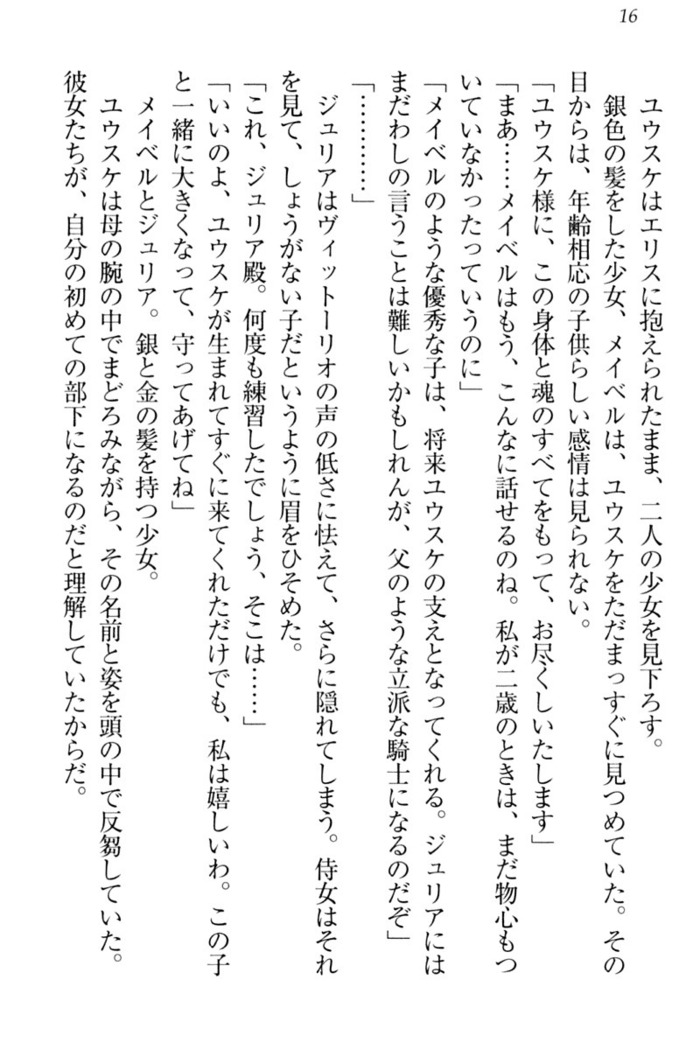 Tensei Joushu no Dorei Harem