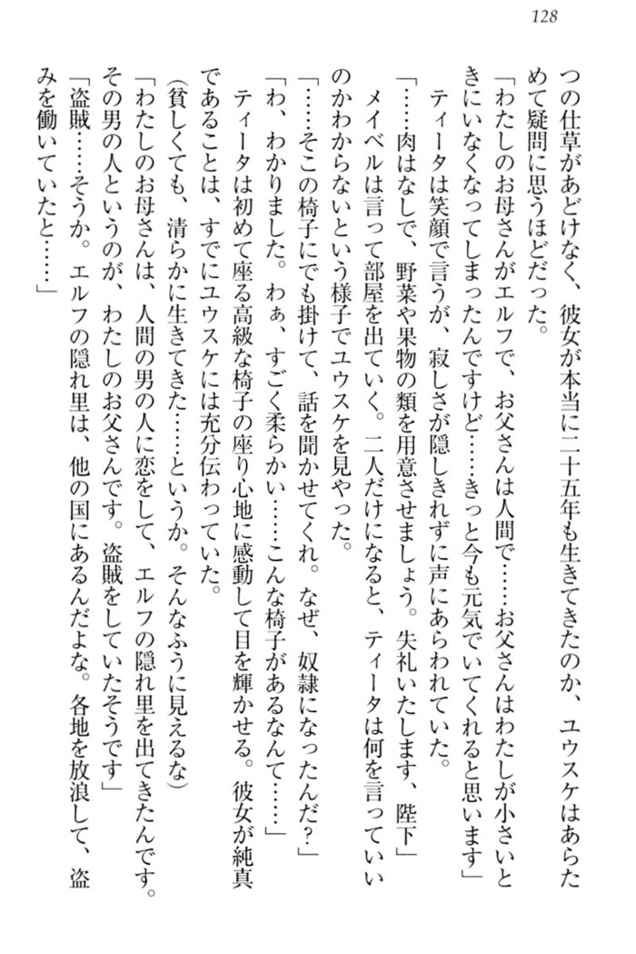 Tensei Joushu no Dorei Harem