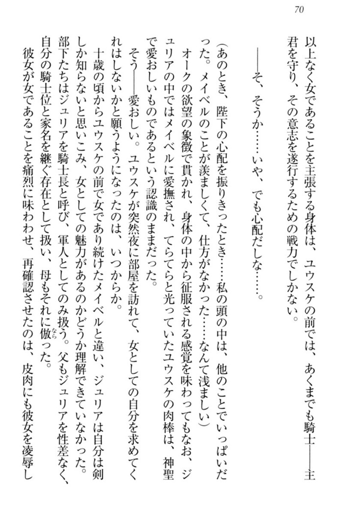 Tensei Joushu no Dorei Harem