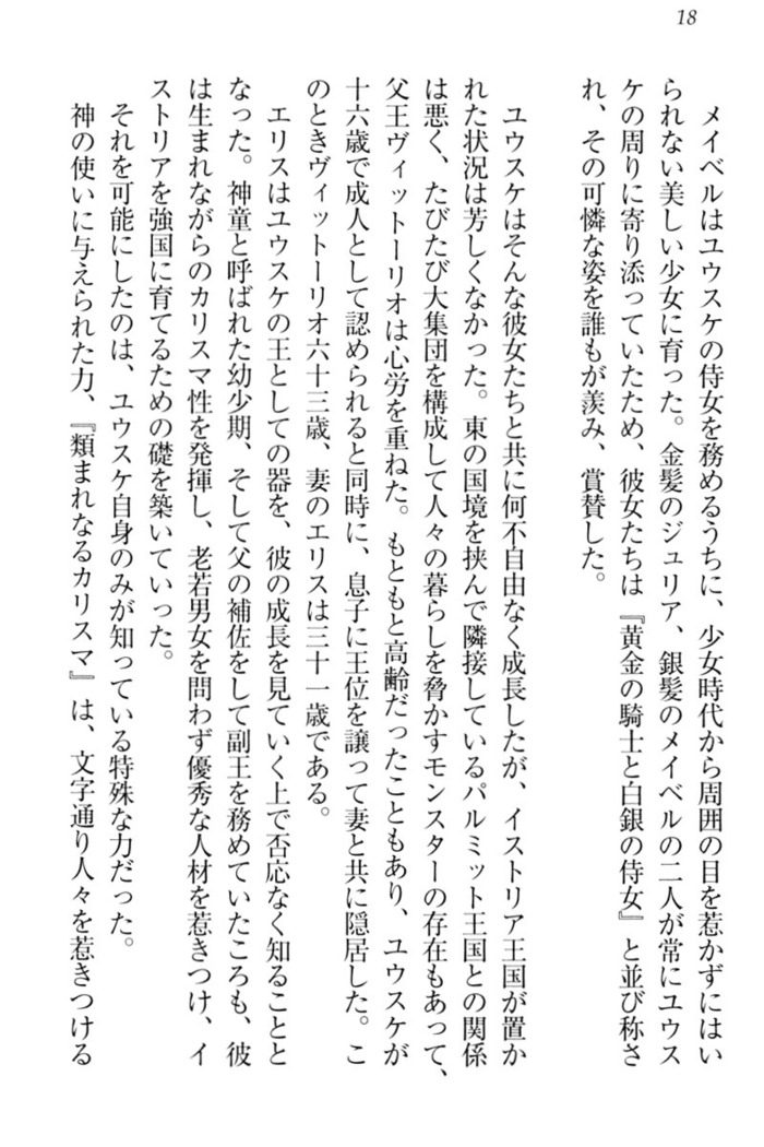 Tensei Joushu no Dorei Harem