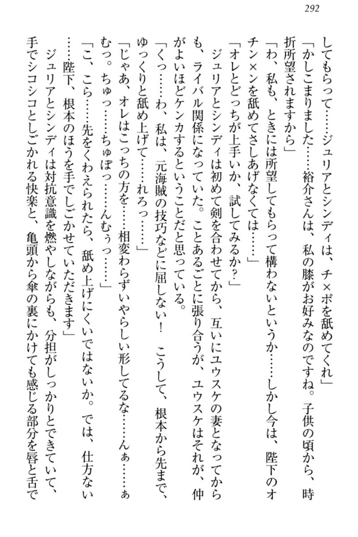 Tensei Joushu no Dorei Harem