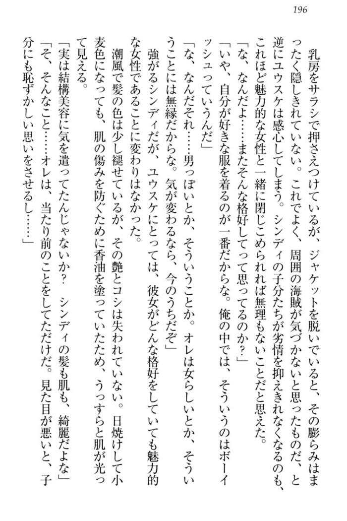 Tensei Joushu no Dorei Harem