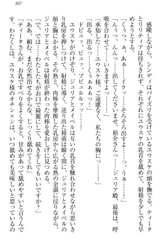 Tensei Joushu no Dorei Harem