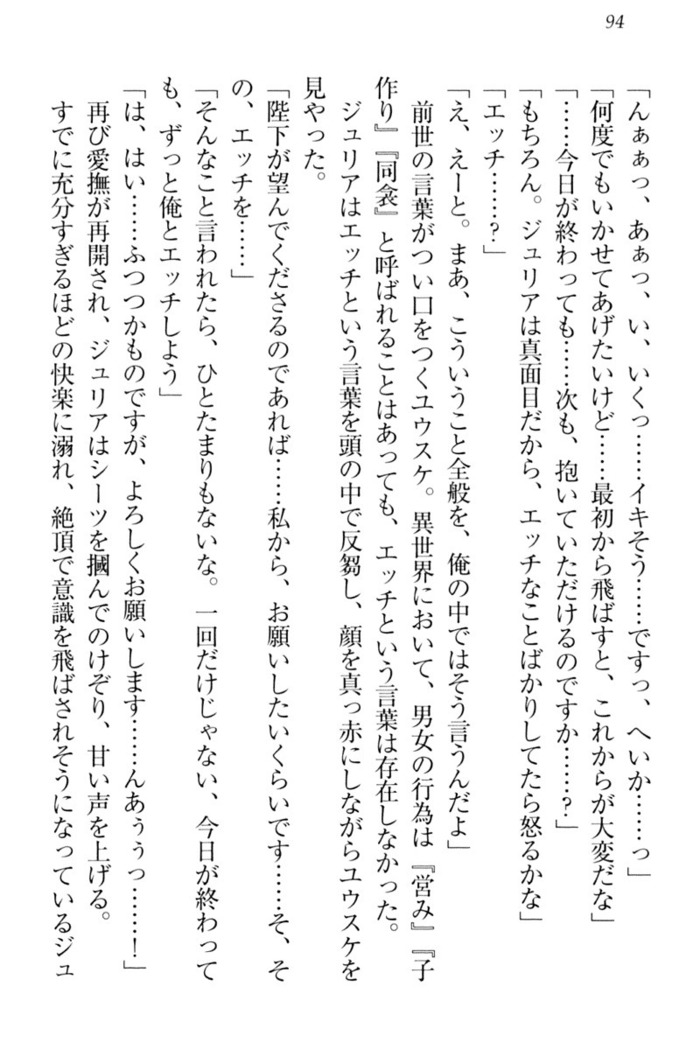 Tensei Joushu no Dorei Harem