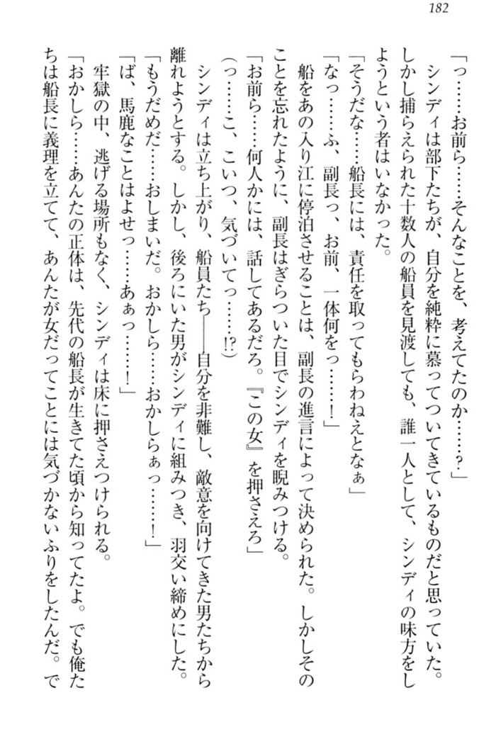 Tensei Joushu no Dorei Harem