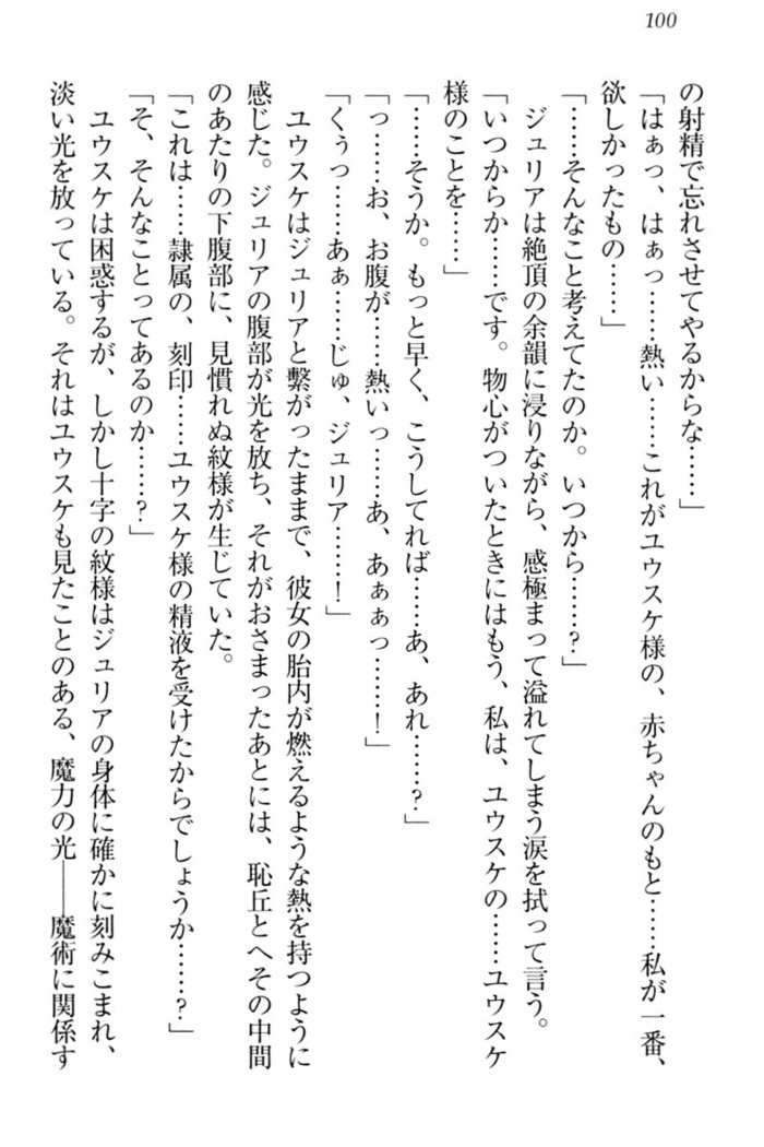 Tensei Joushu no Dorei Harem