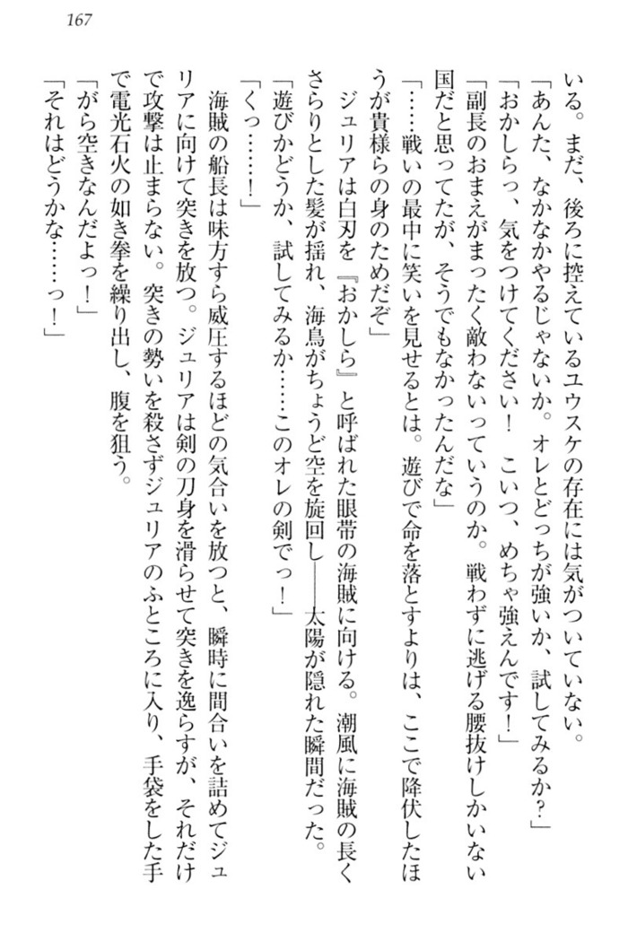 Tensei Joushu no Dorei Harem