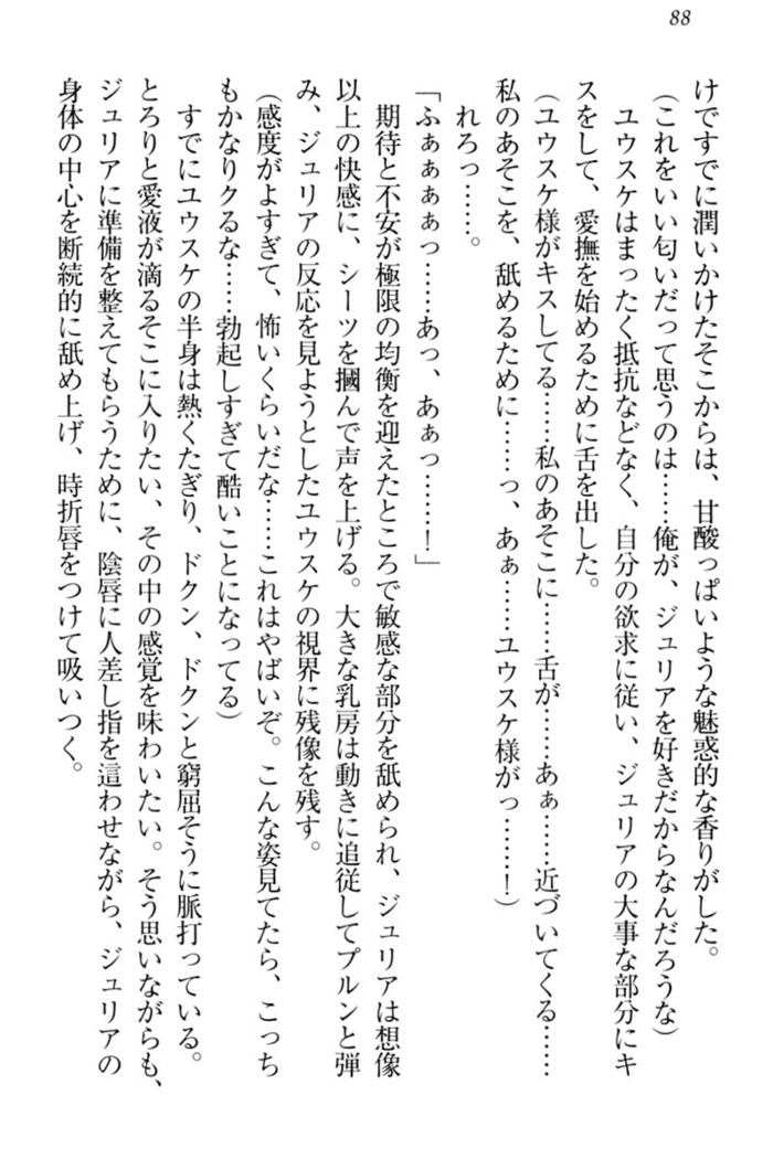 Tensei Joushu no Dorei Harem