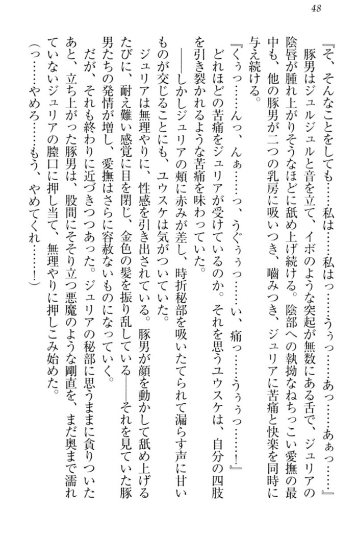 Tensei Joushu no Dorei Harem