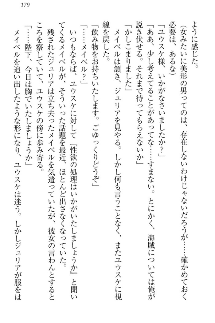 Tensei Joushu no Dorei Harem