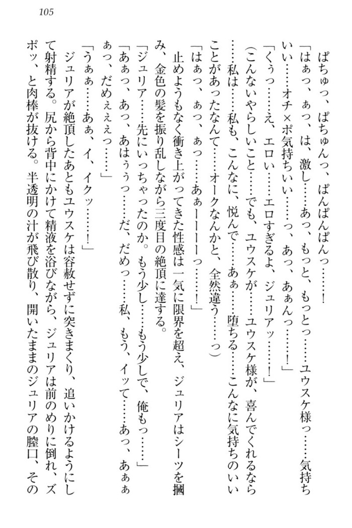 Tensei Joushu no Dorei Harem