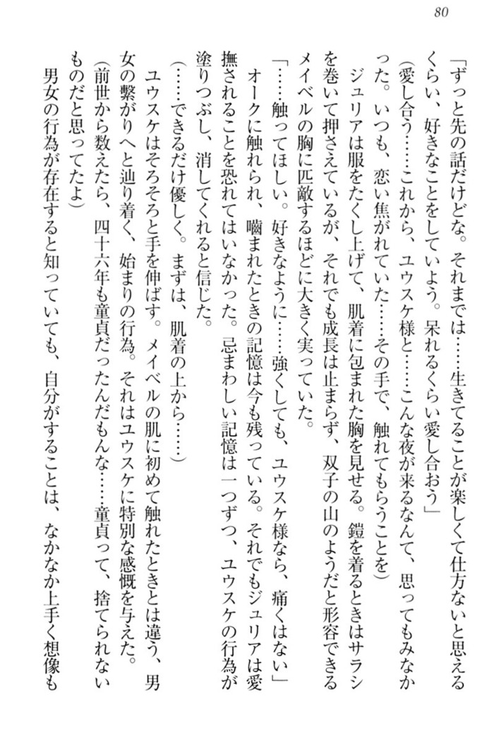 Tensei Joushu no Dorei Harem