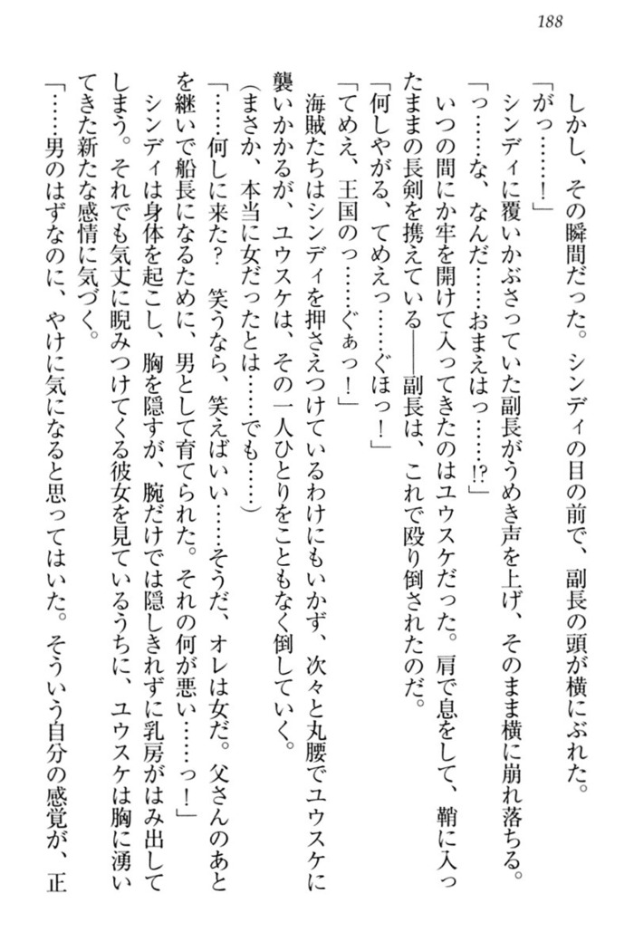 Tensei Joushu no Dorei Harem