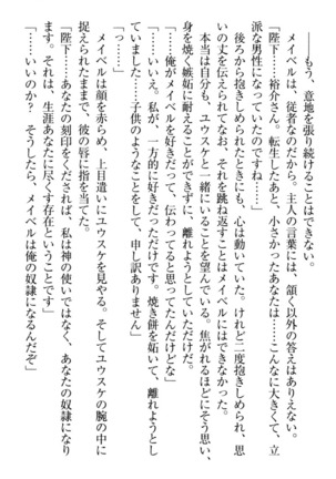 Tensei Joushu no Dorei Harem Page #271