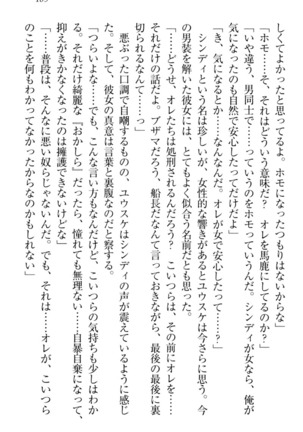 Tensei Joushu no Dorei Harem Page #199