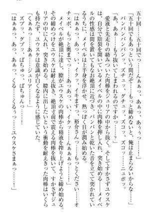 Tensei Joushu no Dorei Harem Page #327
