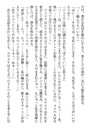 Tensei Joushu no Dorei Harem Page #190