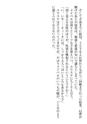 Tensei Joushu no Dorei Harem Page #167