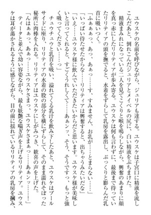 Tensei Joushu no Dorei Harem Page #328