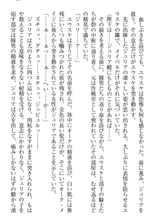 Tensei Joushu no Dorei Harem Page #69
