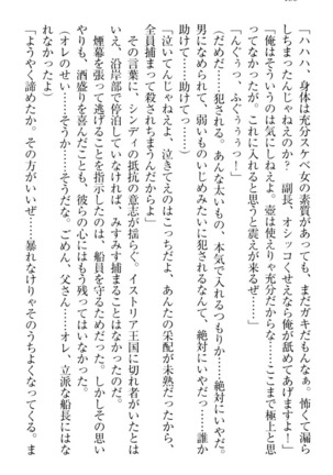 Tensei Joushu no Dorei Harem Page #196