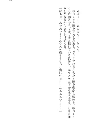 Tensei Joushu no Dorei Harem Page #117