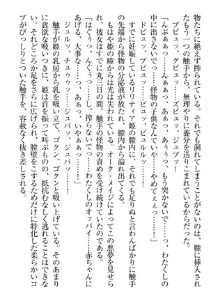 Tensei Joushu no Dorei Harem Page #233