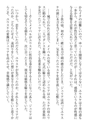 Tensei Joushu no Dorei Harem Page #100