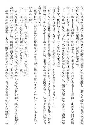 Tensei Joushu no Dorei Harem Page #87