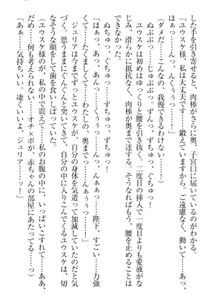 Tensei Joushu no Dorei Harem Page #107