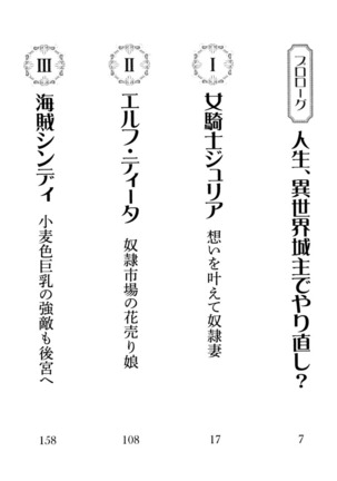 Tensei Joushu no Dorei Harem Page #14