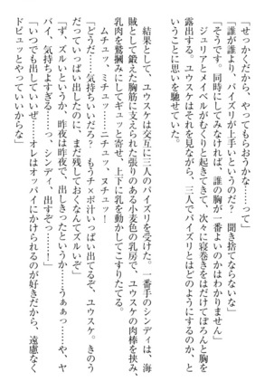 Tensei Joushu no Dorei Harem Page #313